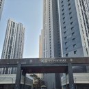 187 | 남양주시 다산동 다산자이아이비플레이스케라폭시줄눈 시공입니다