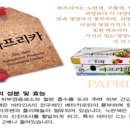 한얼싸이언스 | 강원도 농산물 러시아 수출 박차