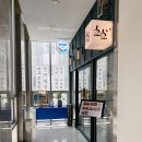 쵸쵸 (미사점) 이미지