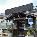 청자골식당 이미지