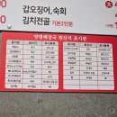 남구-80 | 울산 삼산 한식 맛집 양평해장국 남구점 김치전골 후기 / 단체회식장소 추천
