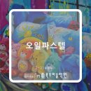 오일파스텔 재료 기법 수업은 수원 목우 미술학원 교동캠퍼스에서 배워봐요~🧸