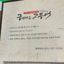궁에서온고등어 네이버블로그