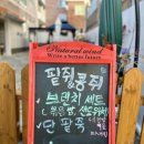 카페팥쥐와콩쥐