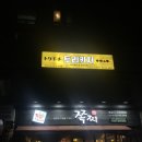 운서역 1번출구 우측 이미지