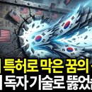 하나의 소재가 6G 방패도 배터리도 된다? 한국이 만든 꿈의 신소재 맥신의 정체 이미지