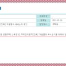 주식회사한빛엔지니어링