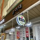 망미중앙시장 | 부산 망미 중앙시장 분식 맛집 순이네｜떡볶이와 김밥 조합 리얼후기