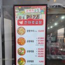 삽교곱창 | [예산 맛집] 매콤한 곱창볶음에 소면 호로록! 삽교 큰마루곱창 방문 후기