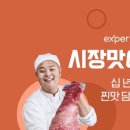 손맛담은 이미지