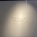 달리아(에스테틱&슈가링왁싱)
