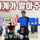 국검검도관 이미지