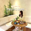 일광해수욕장 공중화장실 인근 | [부산] 애정하는 기장 브런치 카페 일광 해수욕장 찐맛집 만달리 투고 일광점 메뉴 추천