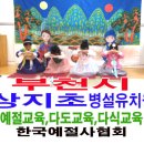 상지초교병설유치원 이미지