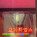 CU 춘천후석로점 | 춘천 한양고깃집 후평동 삼겹살 맛집