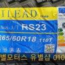 타이어쇼핑몰 | 하빌리드 타이어 AT 265 60 18 렉스턴칸 렉스턴스포츠 대구총판 무료배송