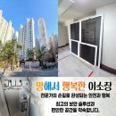 아이파크1단지경로당 | 고구려방충망 만현마을5단지 현대아이파크 1층 방범방충망 시공후기
