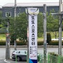 또또스포츠센터