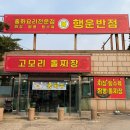 행운반점 이미지