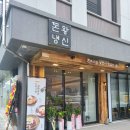 돈왕냉신