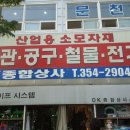 화성철물 이미지