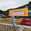 김삿갓면-36 | 김삿갓문화제 해학의길걷기 행사로 김삿갓주거지까지 걸어가본후기