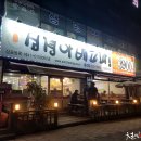 심청아배고파 이미지