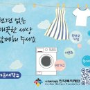 국제컴퓨터세탁소 이미지