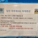 라루체365 이미지