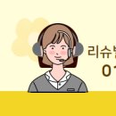 초록공인중개사사무소 이미지