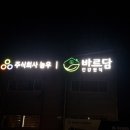 주식회사 농우 이미지