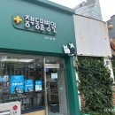 중부동물병원 이미지