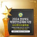 바이루미미용학원