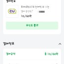 CU 김해진영로드점 이미지