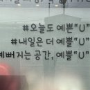 예쁠유