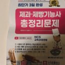 제방기능사 이미지