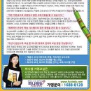 주산암산교실 Daum카페