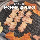 스카라극장 | 을지로 고기집 | 고기 1인분부터 주문 가능한 고기 맛집 &lt;은성농원 을지로점&gt;