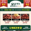 담가화로구이 이미지