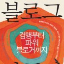 블로그 만들기 이미지