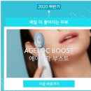 글로벌부스트