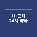 범약국 이미지