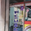 우진순대국