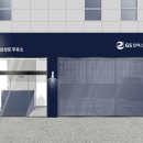 역전주유소 이미지