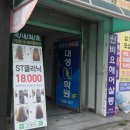 생림미용실