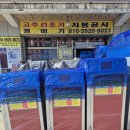 신일종합식품 | 김제 고추건조기 : 봉남면 농가 신일 SIN-1300 13채반 설치 및 전기선 작업 완료