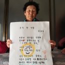 육*순
