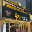 신촌축산 | [서울/신촌] 신촌가성비삼겹살 맛집 &#39;더도이축산 직영점&#39; 방문 후기