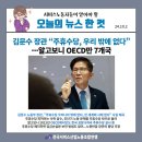 [오늘의 뉴스 한 컷] 이미지