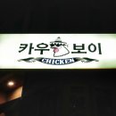 월봉옛날통닭 네이버블로그